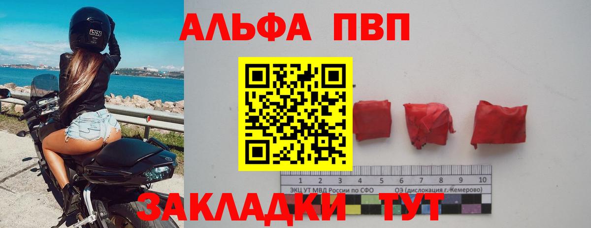 Alpha-PVP мука Гусев