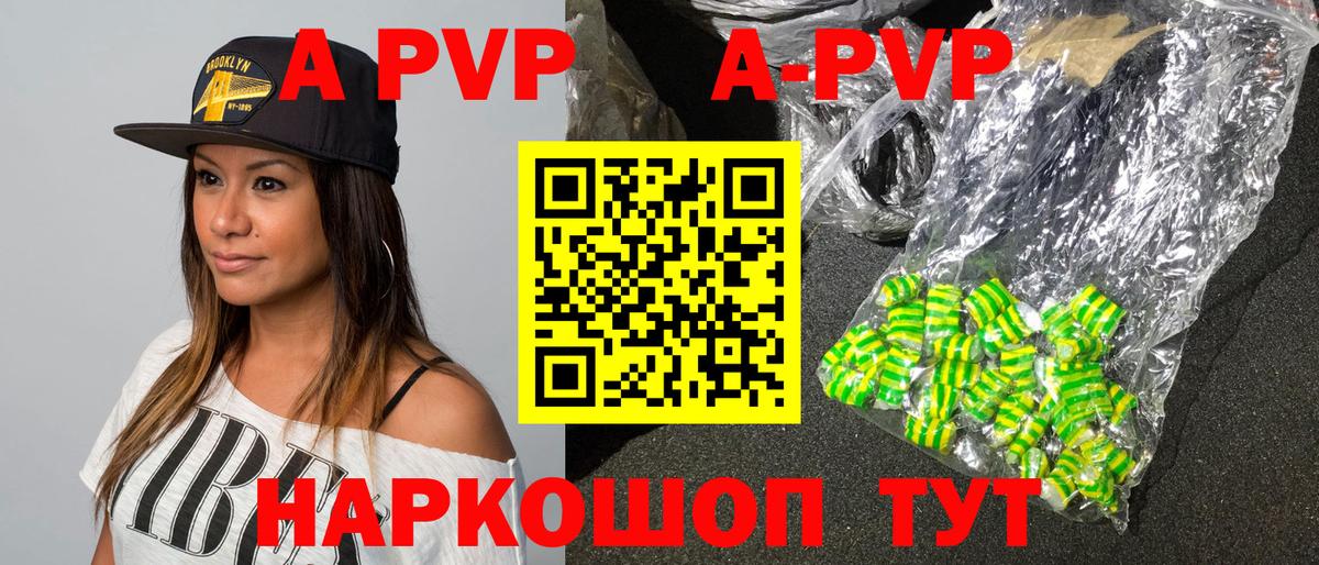 А ПВП мука  Alpha-PVP крисы CK  Гусев  Вход с VPN 