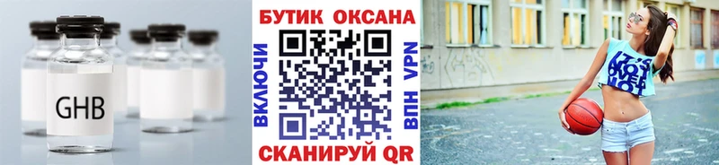 blacksprut ссылки  Гусев  БУТИРАТ 99% 