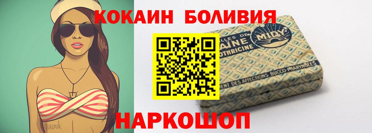 Кокаин FishScale Гусев