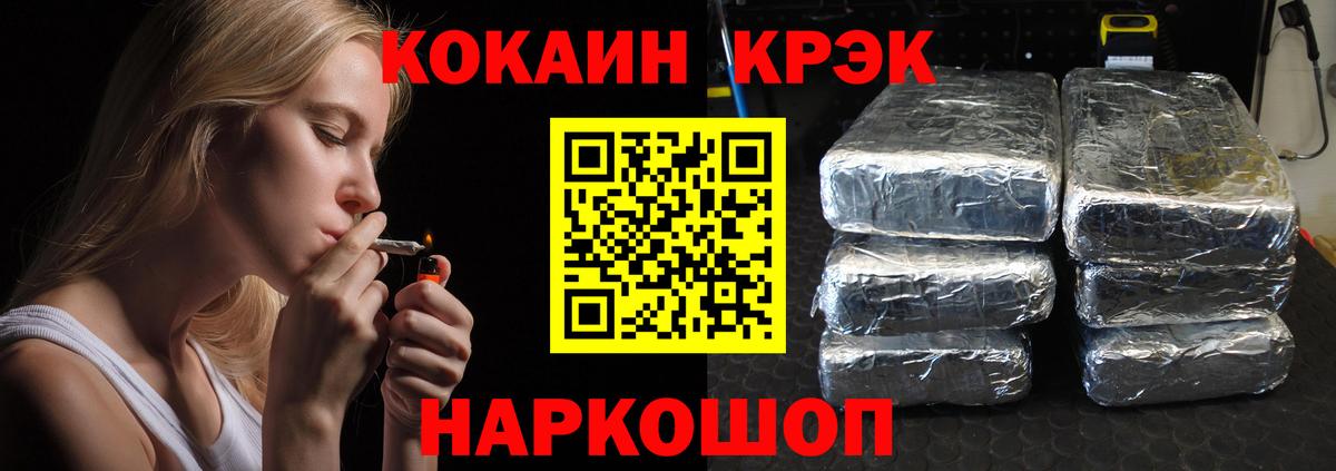 КОКАИН  Вход с VPN  Гусев  КОКАИН VHQ 