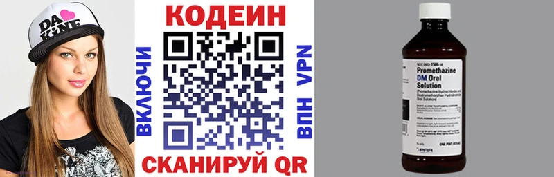Кодеин Purple Drank  сколько стоит  OMG ТОР  Гусев 