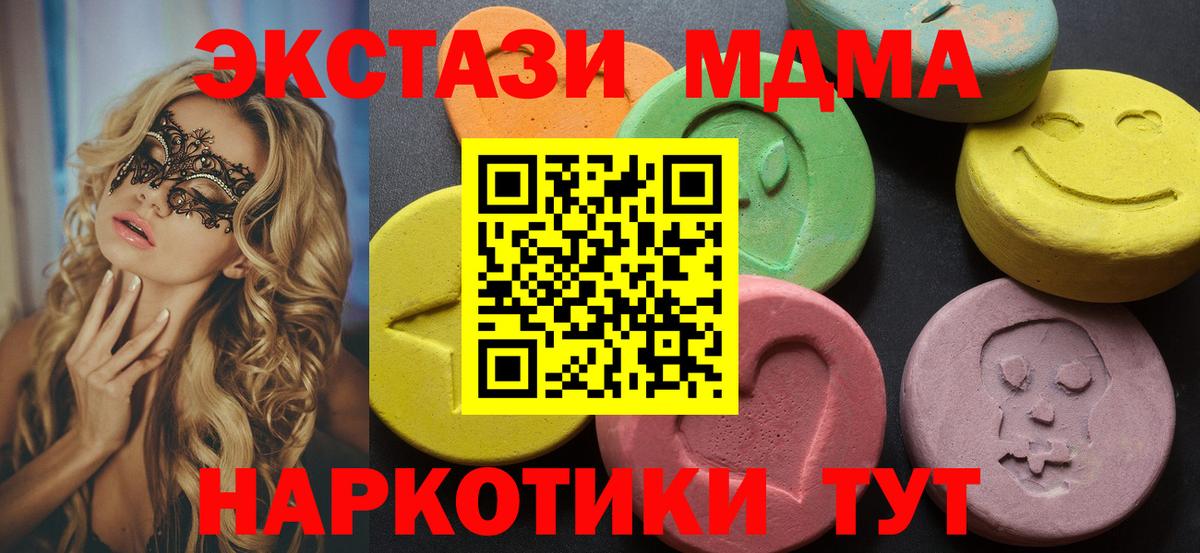 blacksprut ONION  Вход с VPN  Гусев  где продают наркотики  Экстази 250 мг  Экстази 280мг 