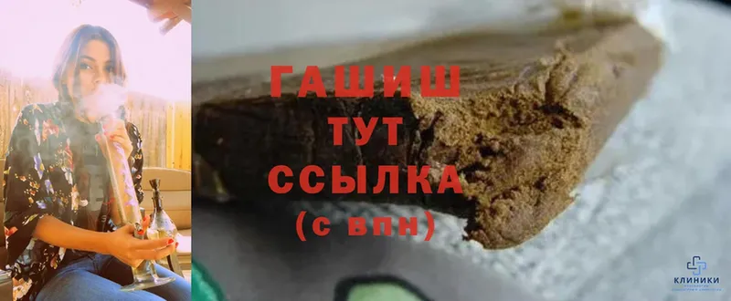 ГАШИШ hashish  Гусев 