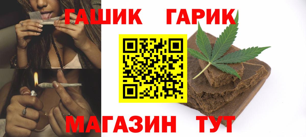 ГАШИШ Premium Гусев