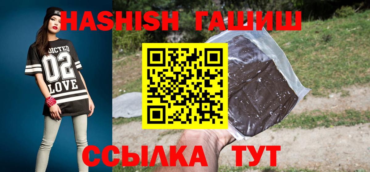 ГАШИШ Ice-O-Lator  ГАШ Изолятор  Гусев 