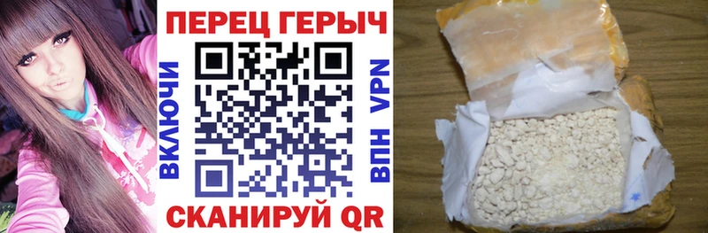 Героин Heroin  kraken маркетплейс  Гусев 
