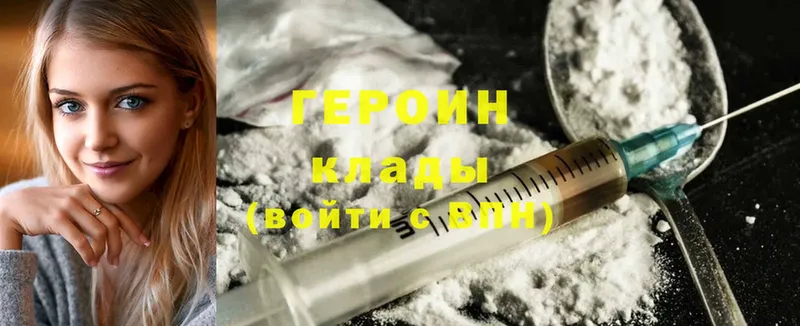 ГЕРОИН Heroin Гусев