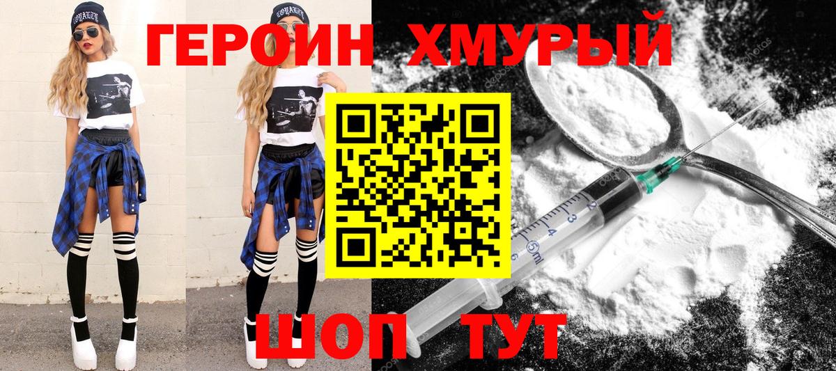 Героин афганец Гусев