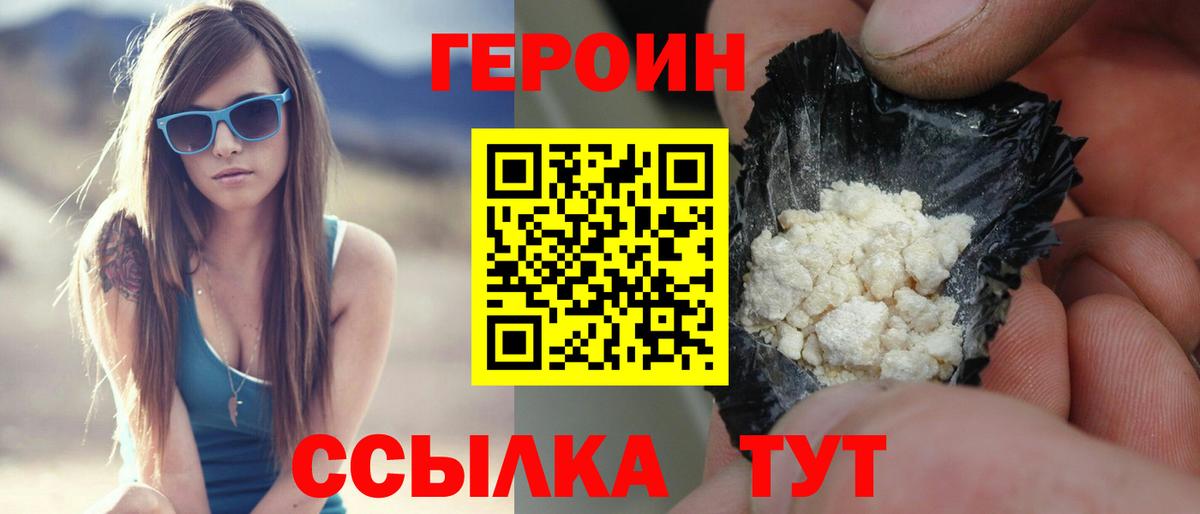 Гусев  Героин Афган  Вход с VPN 