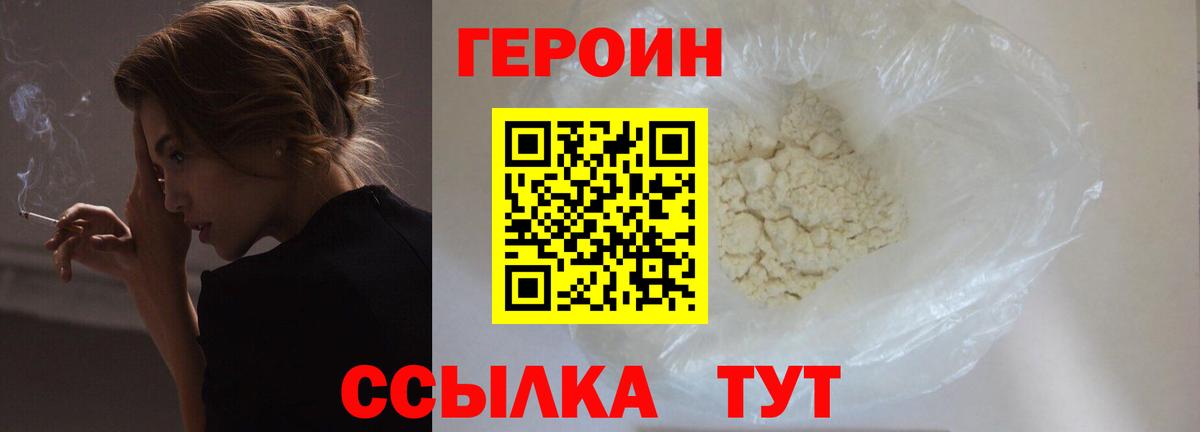 Героин  Гусев  ГЕРОИН герыч 