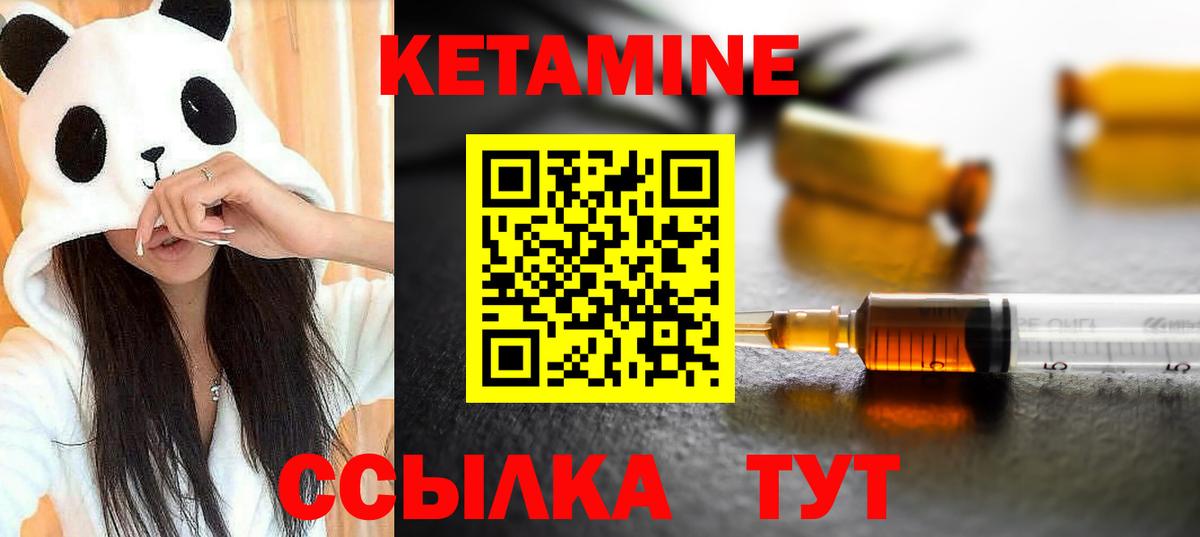 Кетамин ketamine  Вход с VPN  КЕТАМИН VHQ  Гусев 