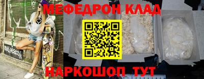 мефедрон Азнакаево