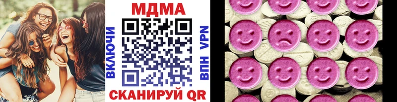 МДМА кристаллы  купить наркотик  Гусев 