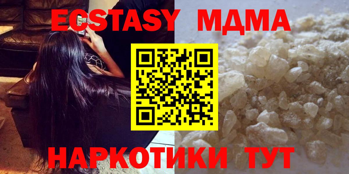 MDMA  Гусев  МДМА VHQ  МДМА Molly 