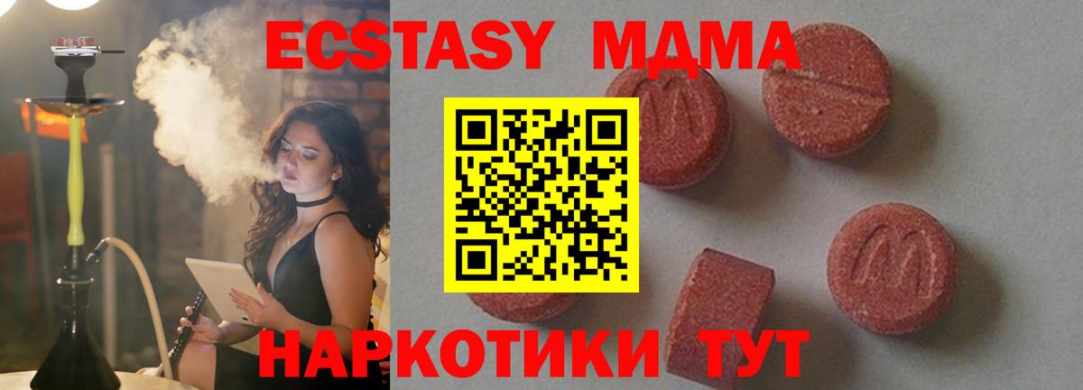 МДМА crystal  МДМА VHQ  Гусев  МДМА  Вход с VPN 