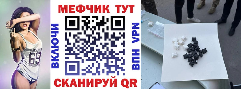 купить наркоту  Гусев  МЕФ мяу мяу 