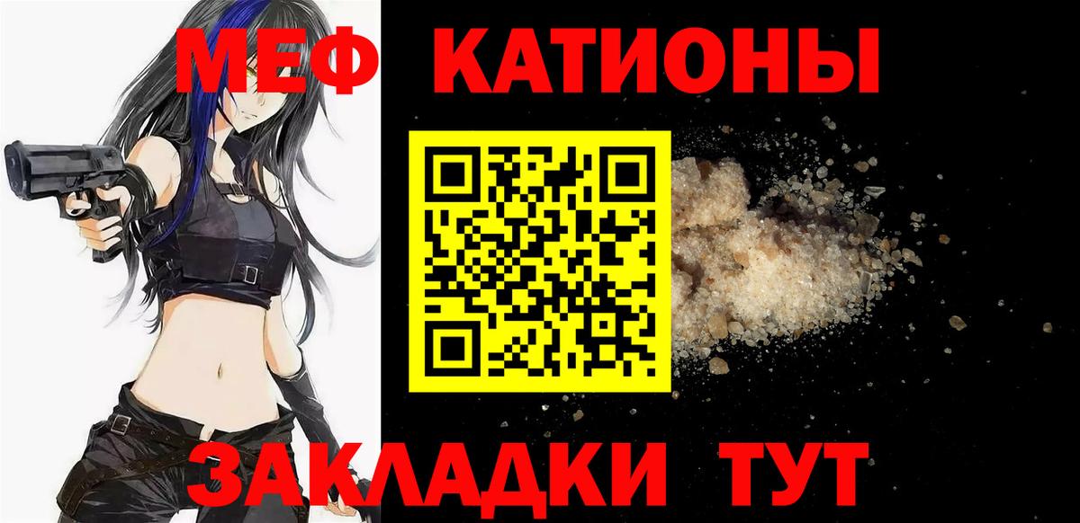 наркошоп  Гусев  Меф  МЕФ мяу мяу  МЯУ-МЯУ VHQ 