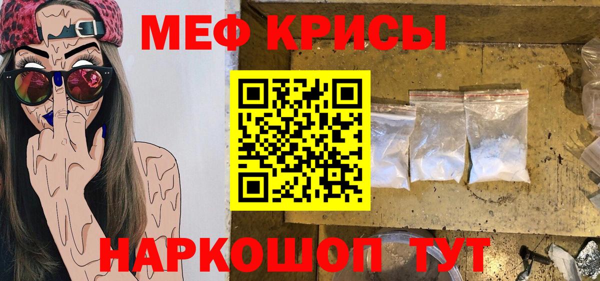 МЕФ кристаллы Гусев