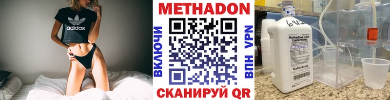 Метадон VHQ  Гусев 