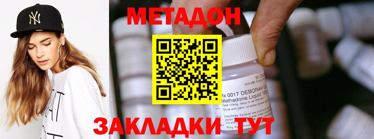 Гусев  МЕТАДОН methadone  Вход с VPN 