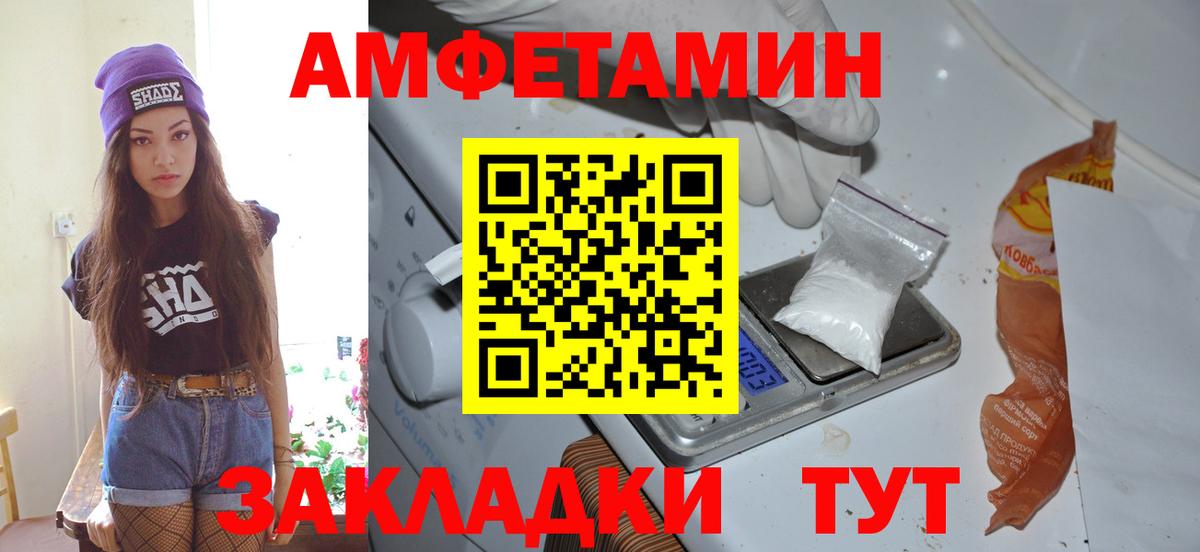МЕТАМФЕТАМИН витя  МЕТАМФЕТАМИН витя  Гусев  Вход с VPN 