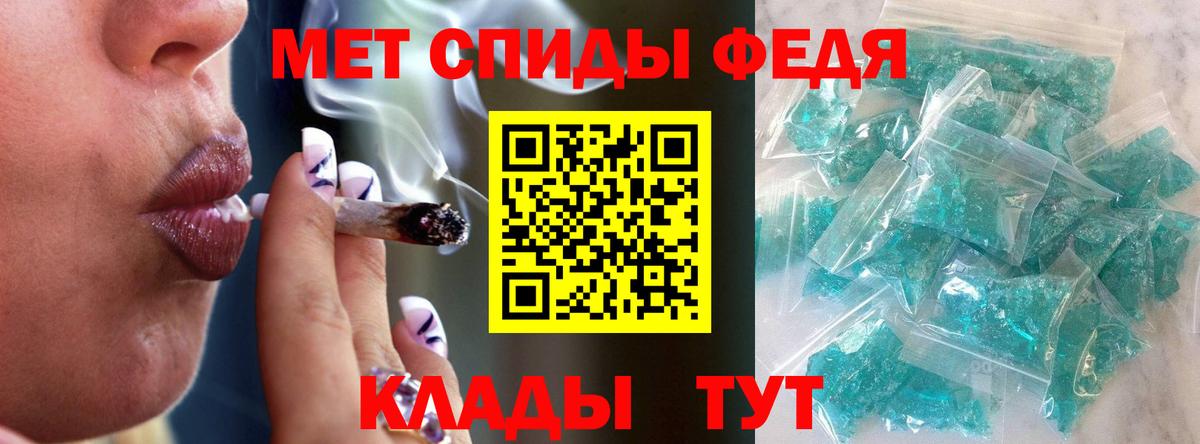 Первитин мет  Гусев 