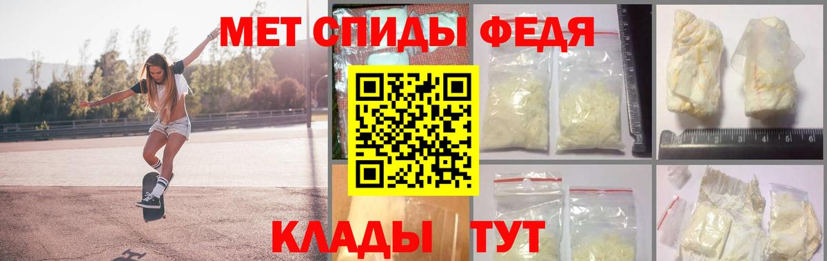 Первитин кристалл Гусев