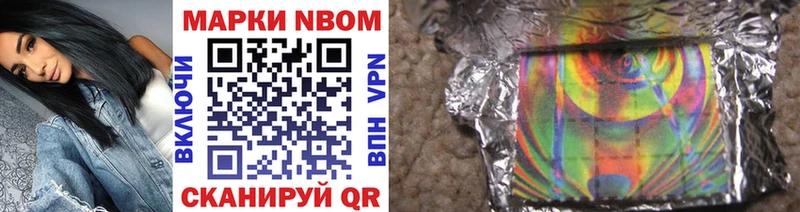 Марки N-bome 1500мкг shop формула Гусев