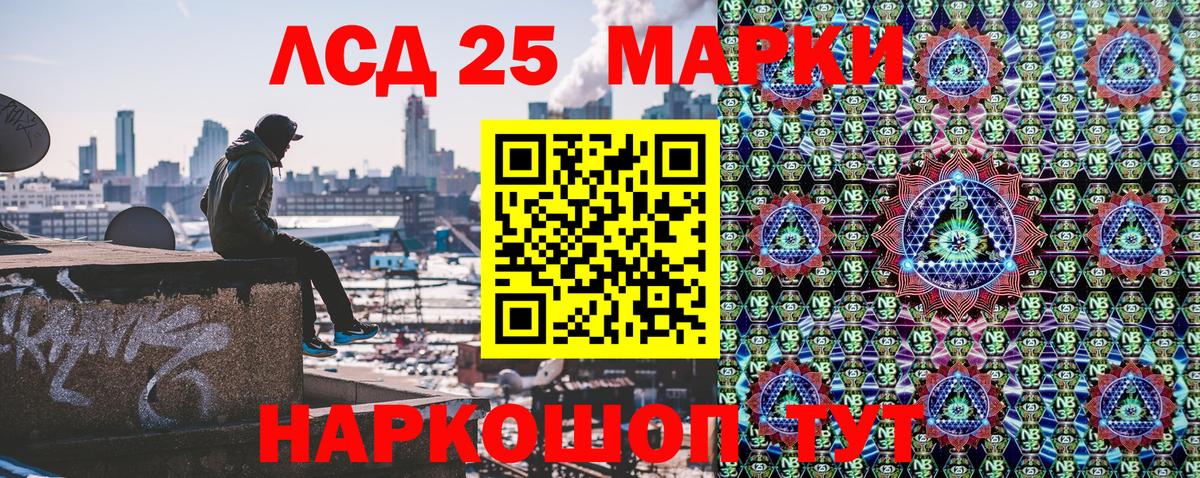 Марки N-bome 1,8мг Гусев