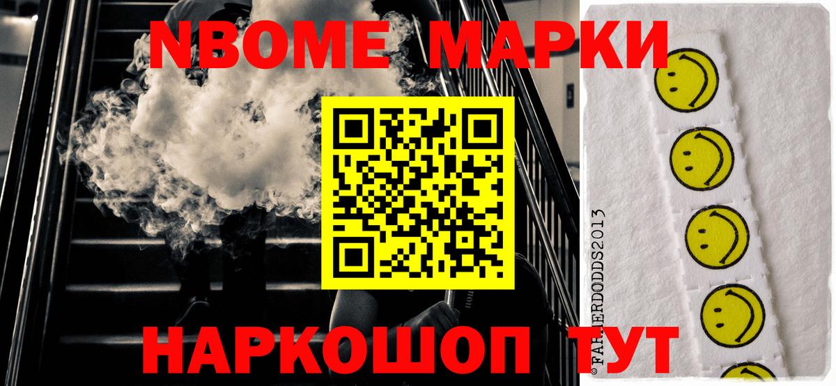 Марки N-bome 1500мкг  Гусев  Марки N-bome 1500мкг 