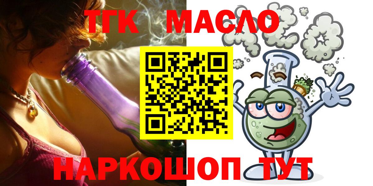 ТГК Wax  ТГК Wax  Гусев 