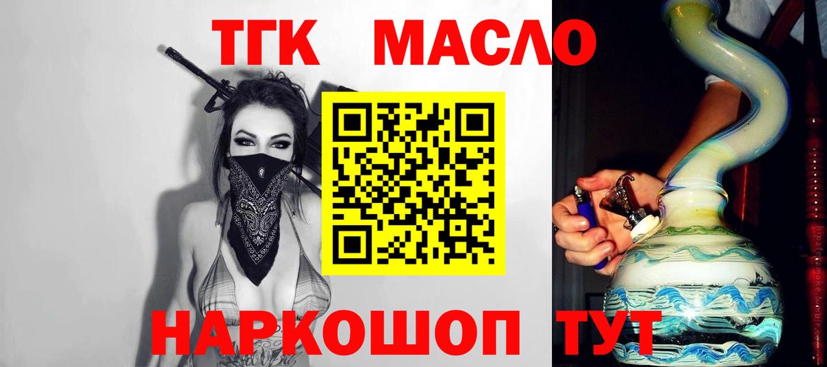 ТГК Wax  ссылка на мегу   как найти наркотики  Гусев  Вход с VPN 