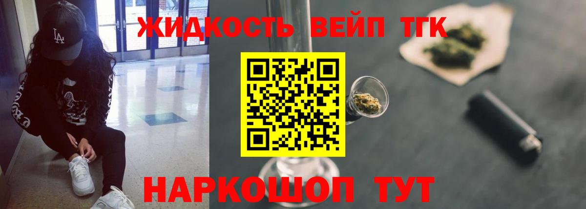 Дистиллят ТГК Wax Гусев